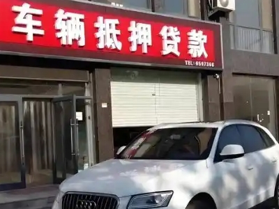 阳春不押车贷款办理条件是什么？